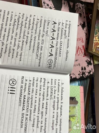 Книга Дневник Никки