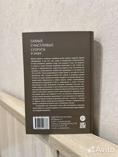 Исламская книга