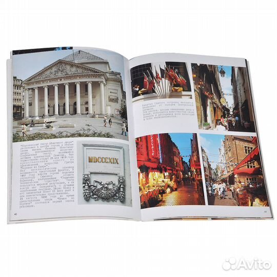 Брюссель и его прелести