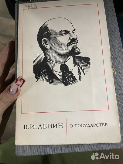 Сборник сочинений Ленина