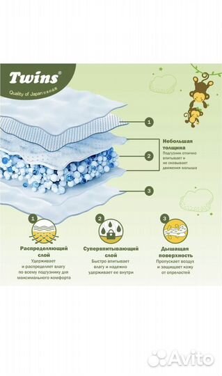 Подгузники Twins Твинс L, M 64 шт