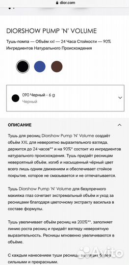 Dior diorshow тушь для ресниц новые оригинал