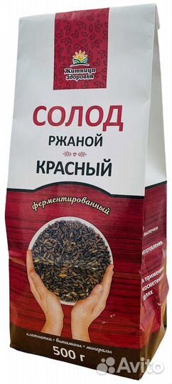 Солод ржаной красный ферментированный, 500 гр