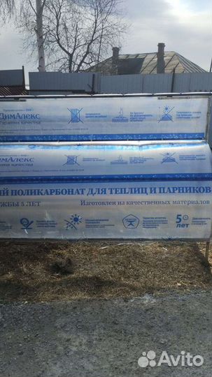 Теплица хлебница