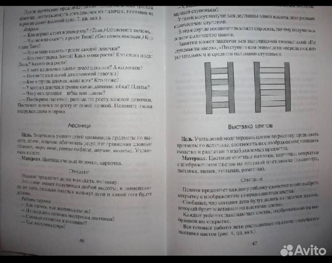 Развивающие игры и занятия с палочками Кюизенера