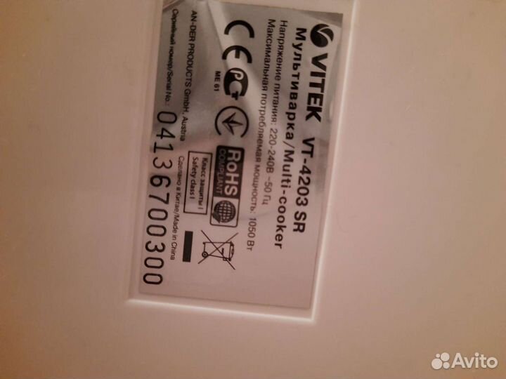 Мультиварка