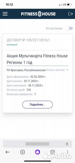 Абонемент в фитнес с бассейном