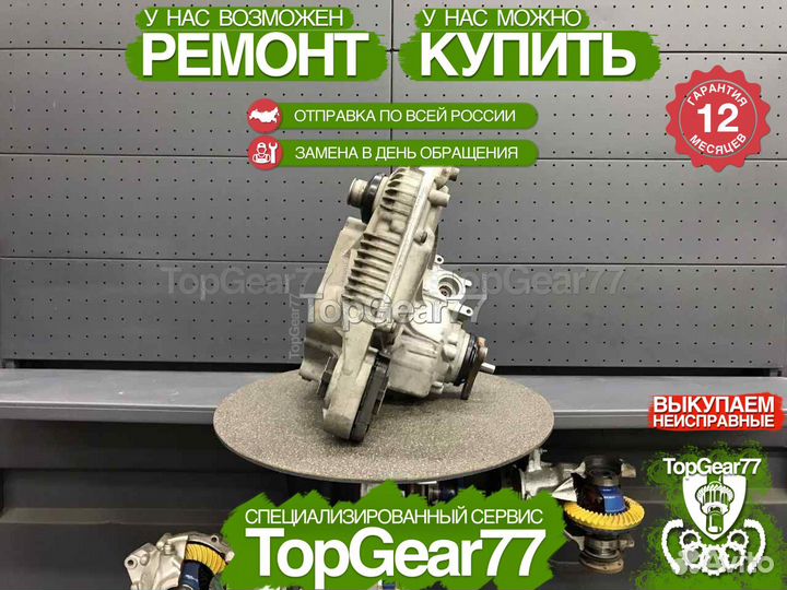 Раздатка BMW X6 F16 50iX 4,0i 4,4i ATC45L