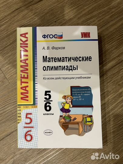 Доп.материалы по математике, 6 кл