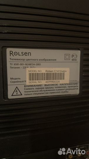 Телевизор Ролсен