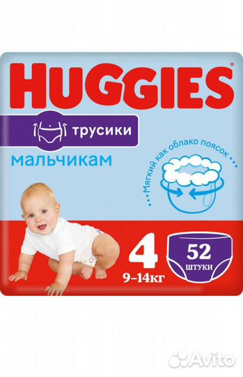 Подгузники huggies ultra comfort 4