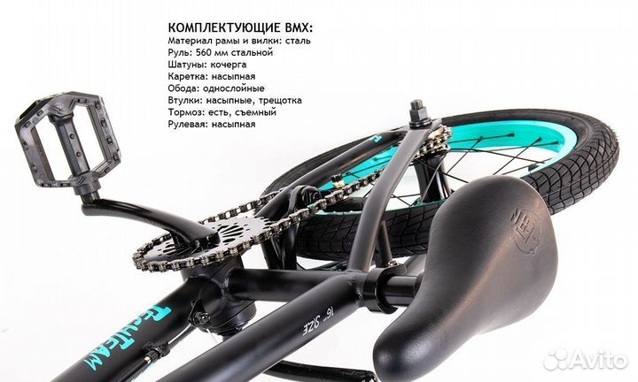 Новый детский BMX Tech Team krik 16