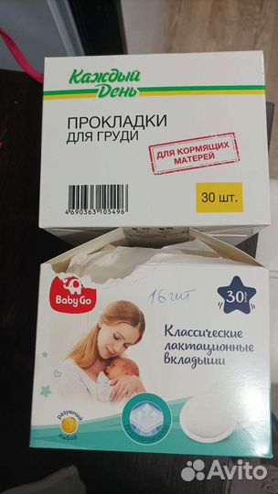 Пакеты для грудного молока и прокладки для груди