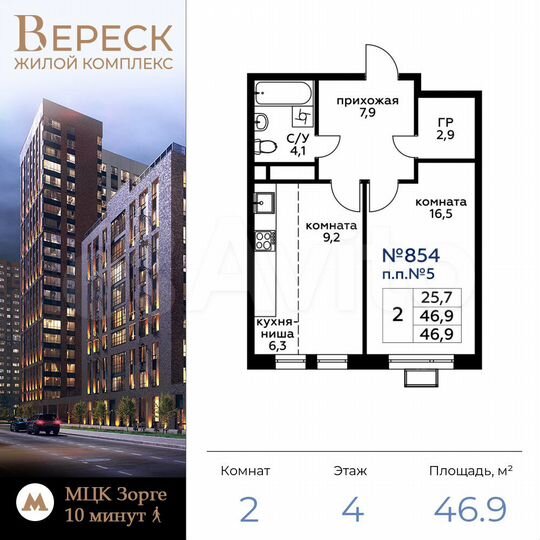 2-к. квартира, 46,9 м², 4/9 эт.
