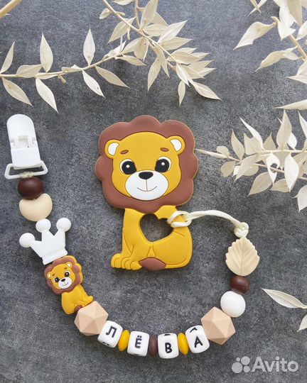 Именной грызунок из пищевого силикона, комплект