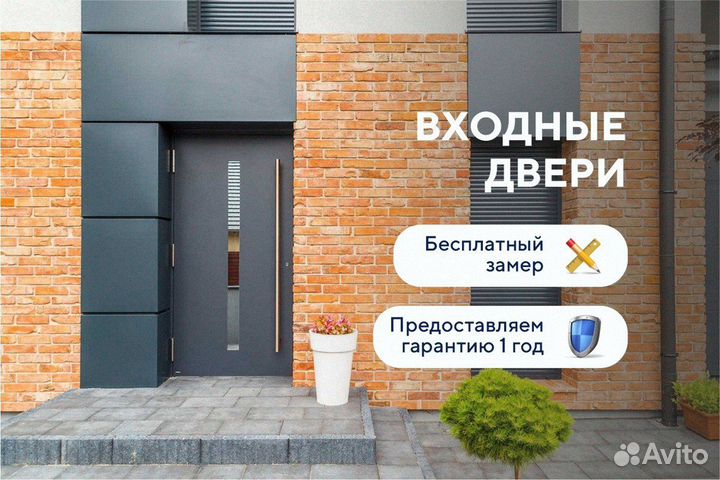 Дверь входная наружная