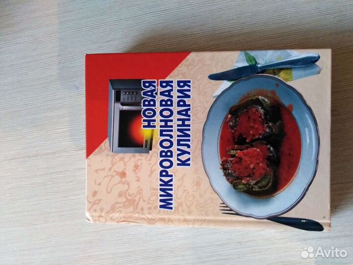 Книги, заготовки. для микроволновки