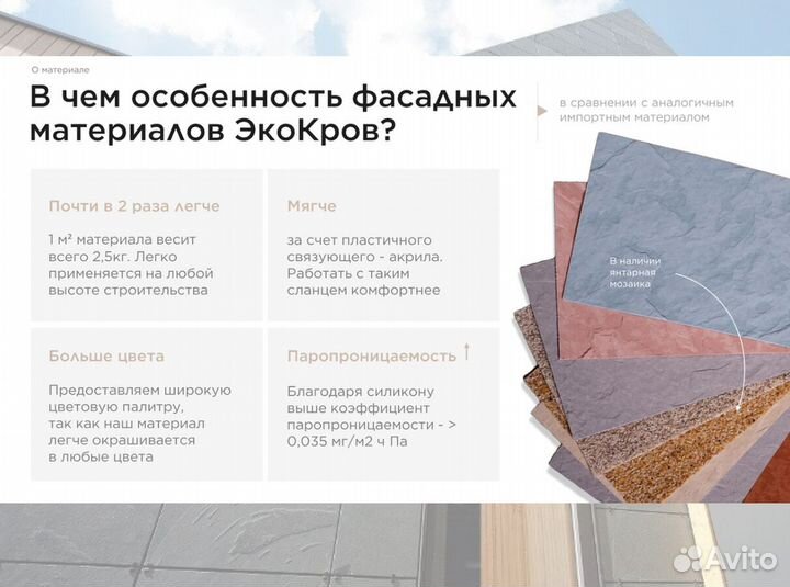 Штукатурка стен