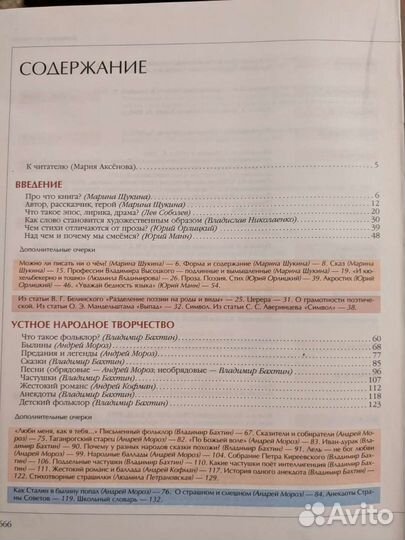 Энциклопедии для детей по литиратуре и географии