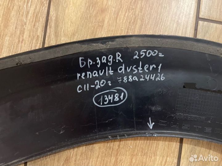 Накладка крыла задняя правая Renault Duster С 2011