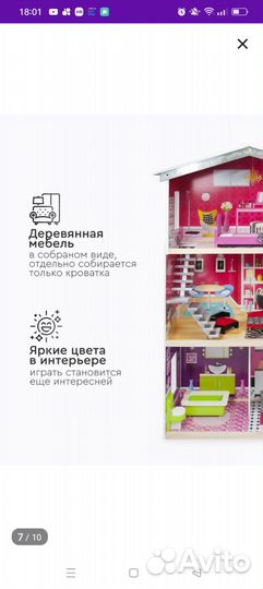 Домик кукольный 115 см ростовой большой