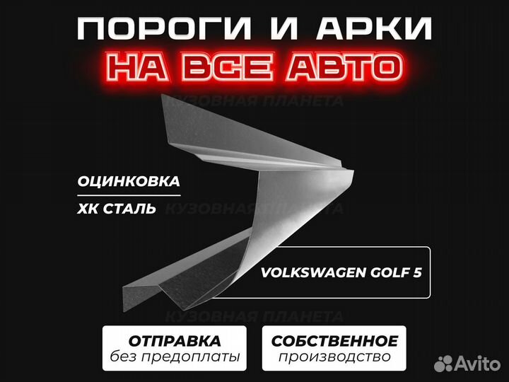 Пороги Opel Astra J ремонтные кузовные