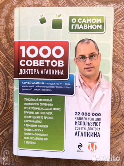 Ласков, о здоровье, дыхании, энурезе и др