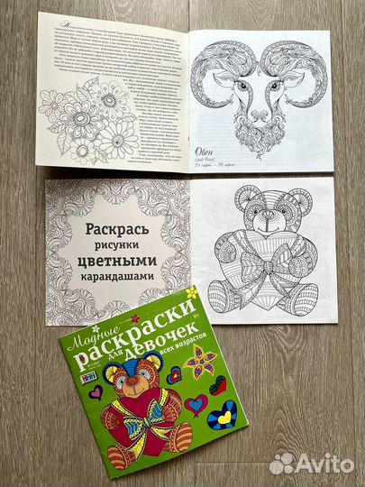 Модные раскраски для девочек