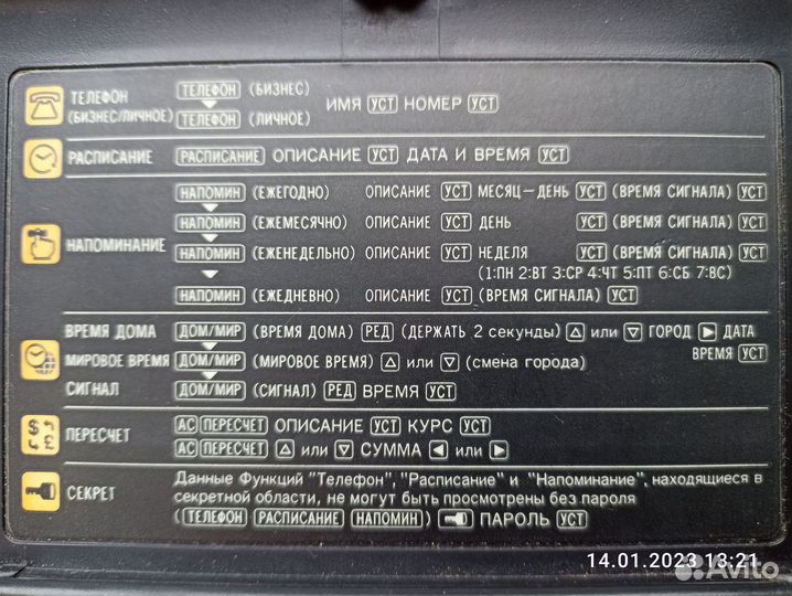 Электронная записная книжка Casio