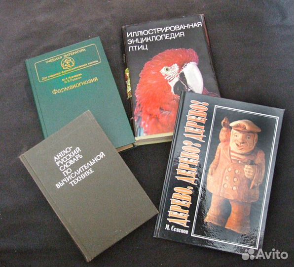 Учебники, открытки, энциклопедия, словарь