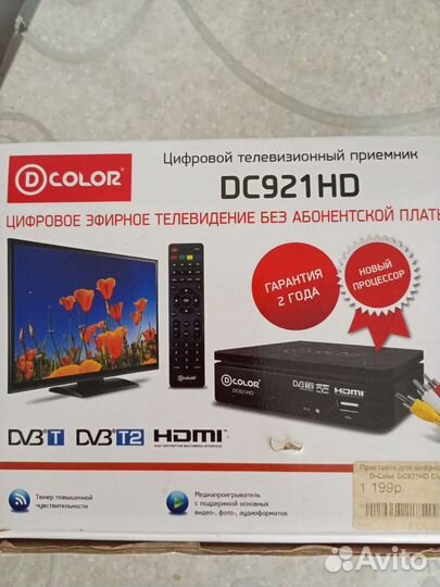 Тв Спутниковая приставка триколор бу