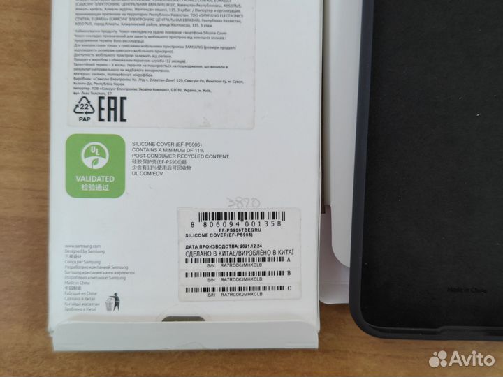 Чехол на samsung s22+ (клип-кейс) силиконовый