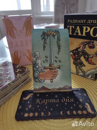 Расклад таро
