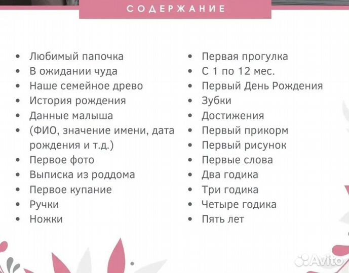 Фотоальбом детский