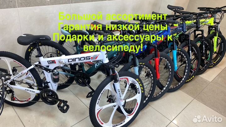 Велосипеды Детские/Подростковые