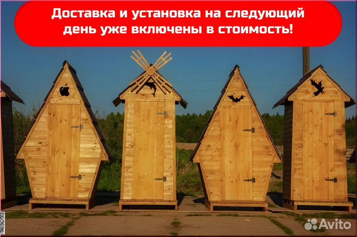 Уличный туалет от производителя SHP796