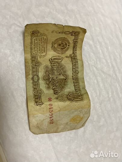 Один рубль 1961