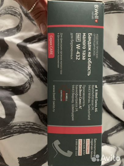 Бандаж для беременных l