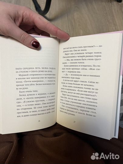 Думай обо мне Тоон Теллеген