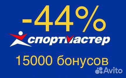 Бонусы «Спортмастер»