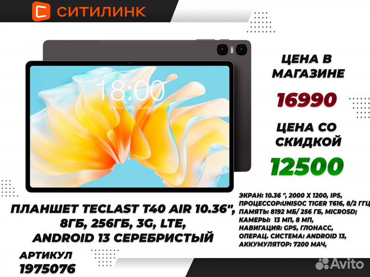 Планшеты Apple iPad,Teclast, HTC, Chuwi и другие