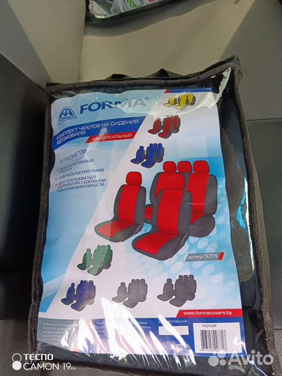 Авто-чехлы Forma (Беларусь)