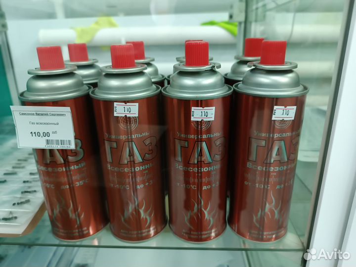 Газовый баллон