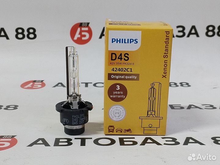 Лампа D4S 42V 35W 4300К (ксенон) Philips 4240