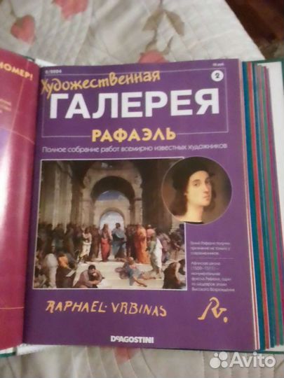 Серия журналов Художественная галерея Deagostini