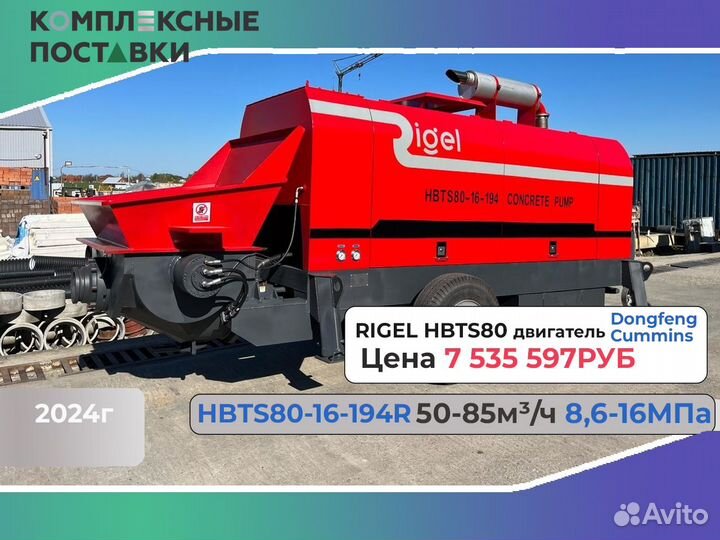 Бетононасос стационарный 40куб м двигатель Weichai