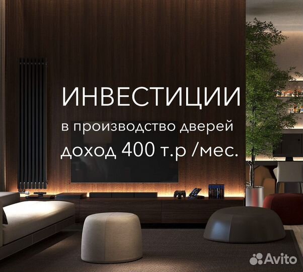 Ищу партнера в действующий бизнес