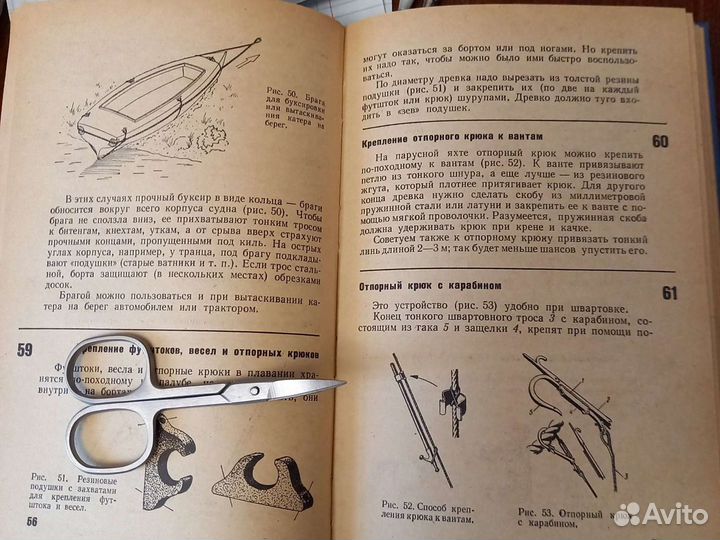 Книги по катерам и лодкам,любителям винсерфинга