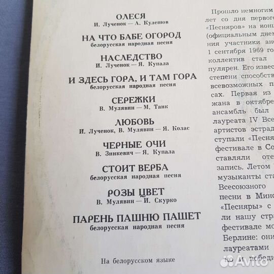 Первый диск виа 