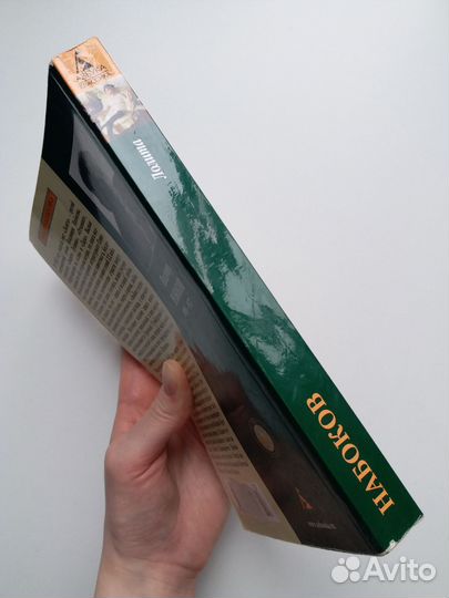 Лолита Набоков